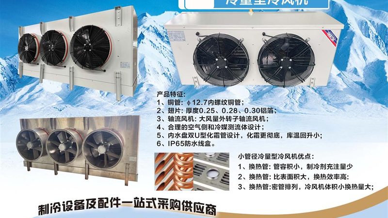 氟系统中央空调常见故障排查与维修要点